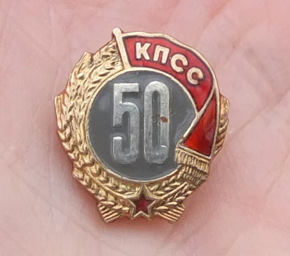 серебряный знак 50 лет КПСС - миниатюра 2