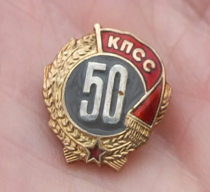 серебряный знак 50 лет КПСС - миниатюра 4