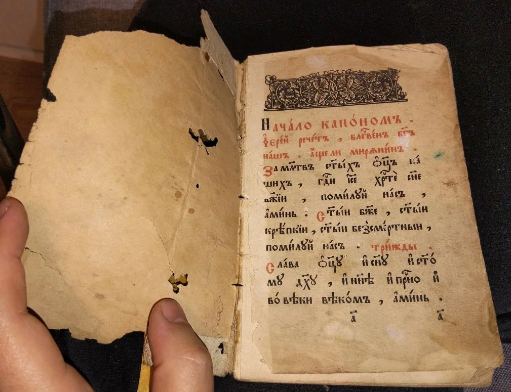 старообрядческий Канон святой великомученице Екатерине, царская Россия старообрядческая печатня в Мо - миниатюра 2