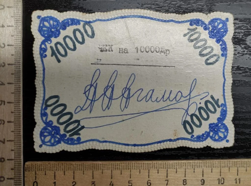 свадебное приглашение 1880 года, царская Россия - миниатюра 2