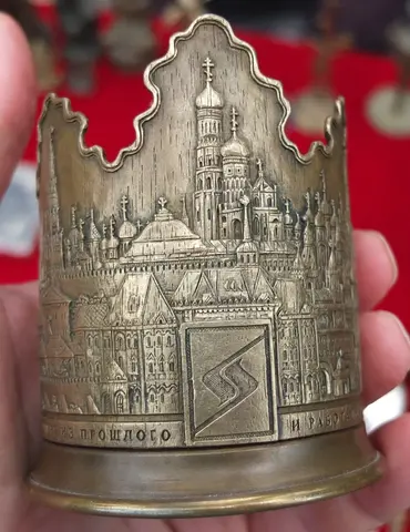 подстаканник Московский Кремль, латунь, редкий