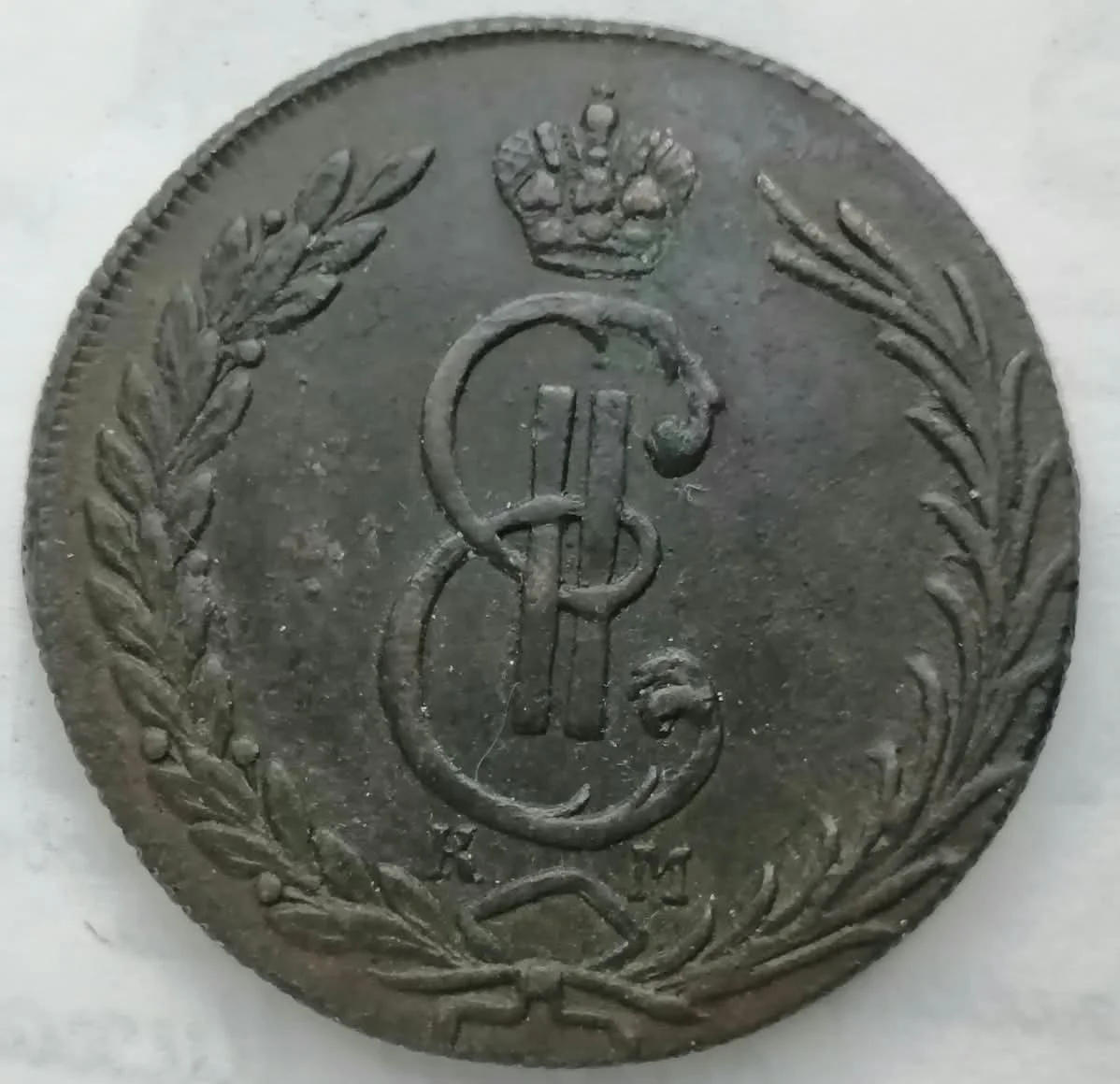 сибирская монета 10 копеек, 1775 год, монетный двор КМ - миниатюра 2