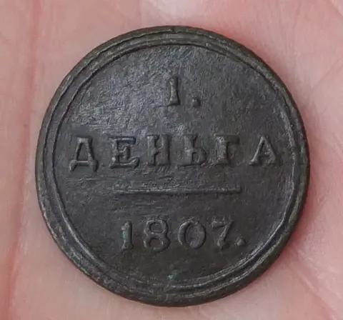 монета 1 деньга , КМ, 1807 год, в сохранности