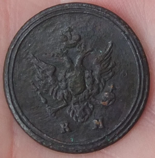 монета 1 деньга , КМ, 1807 год, в сохранности - миниатюра 3
