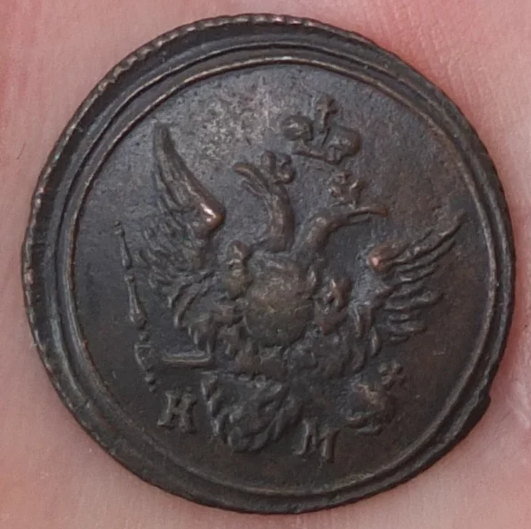 монета 1 полушка, КМ, 1805 год, в сохранности - миниатюра 2