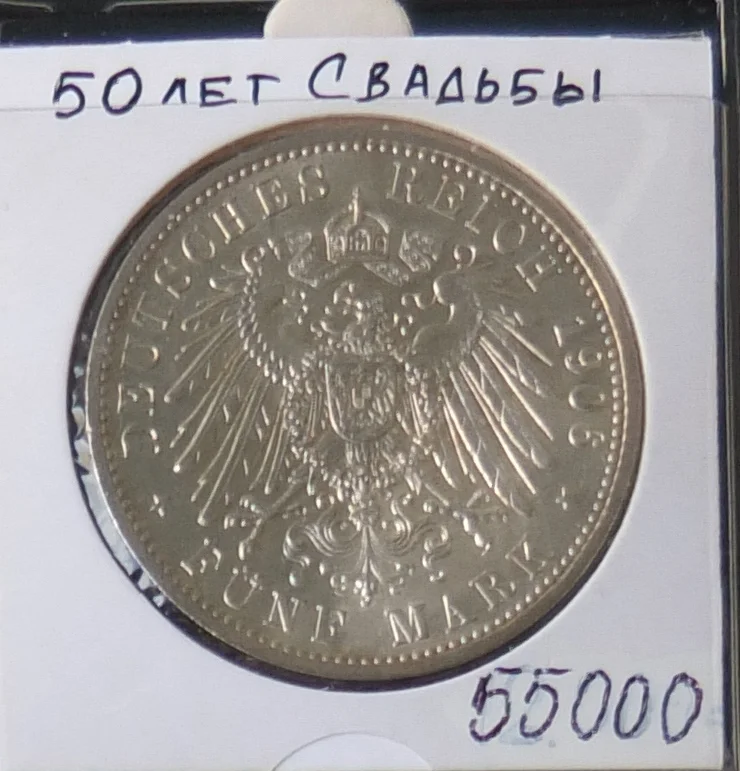 немецкая серебряная монета 5 марок, Германия, 1906 год - миниатюра 2