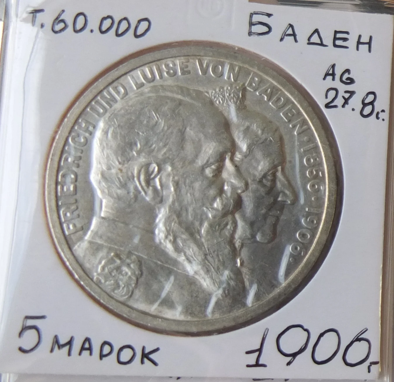 немецкая серебряная монета 5 марок, Германия, 1906 год - миниатюра 3