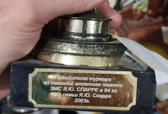 кубок по тяжёлой атлетике, металл - миниатюра 3