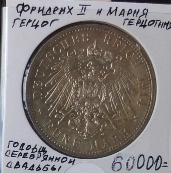 немецкая серебряная монета 5 марок, Анхальт, Германия, 1914 год - миниатюра 2