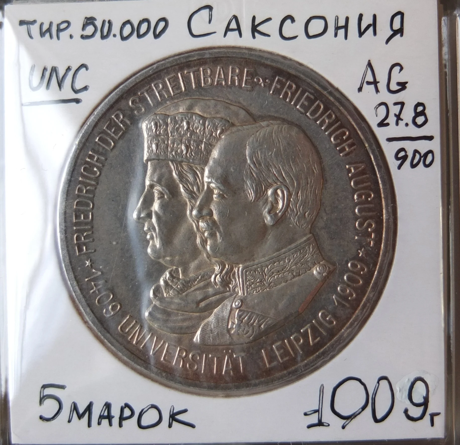немецкая серебряная монета 5 марок, Саксония, Германия, 1909 год - изображение 1