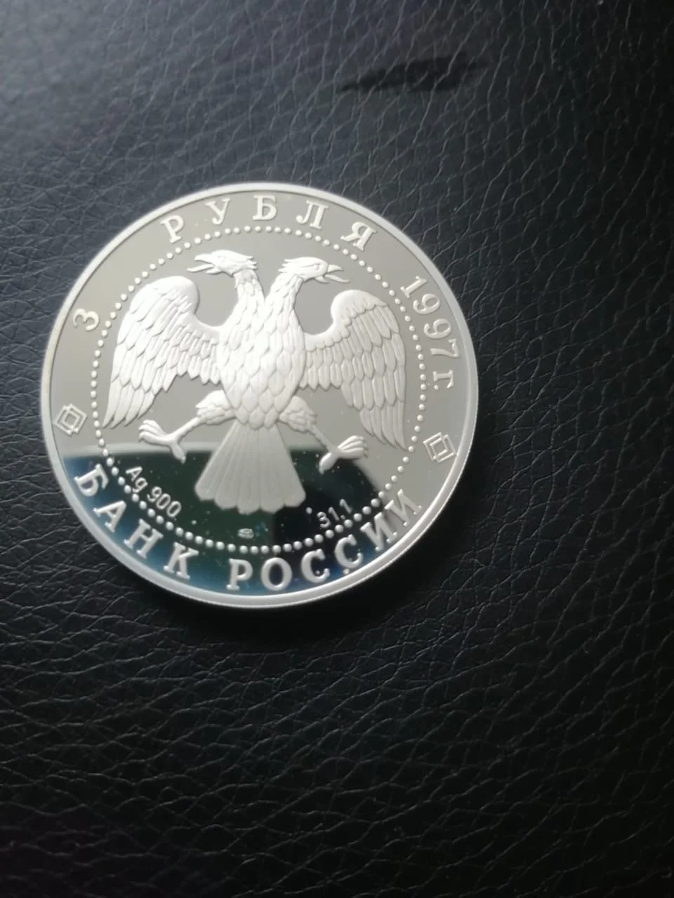 серебряная монета Лебединое озеро, 3 рубля - миниатюра 2