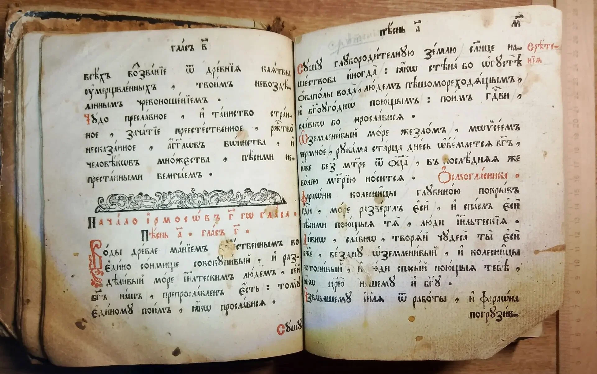 церковная книга Ирмологий, 1789 год - миниатюра 5