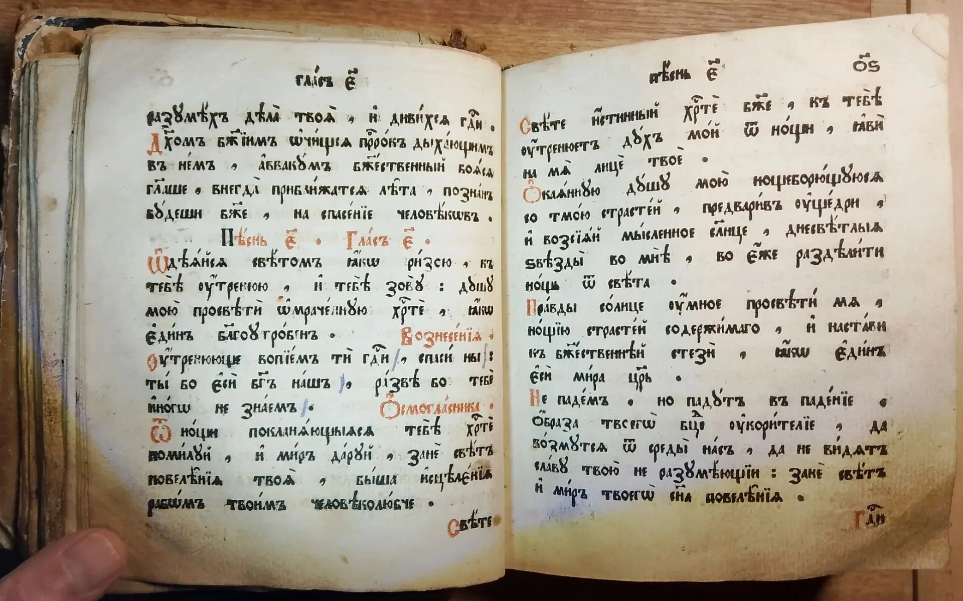 церковная книга Ирмологий, 1789 год - миниатюра 6