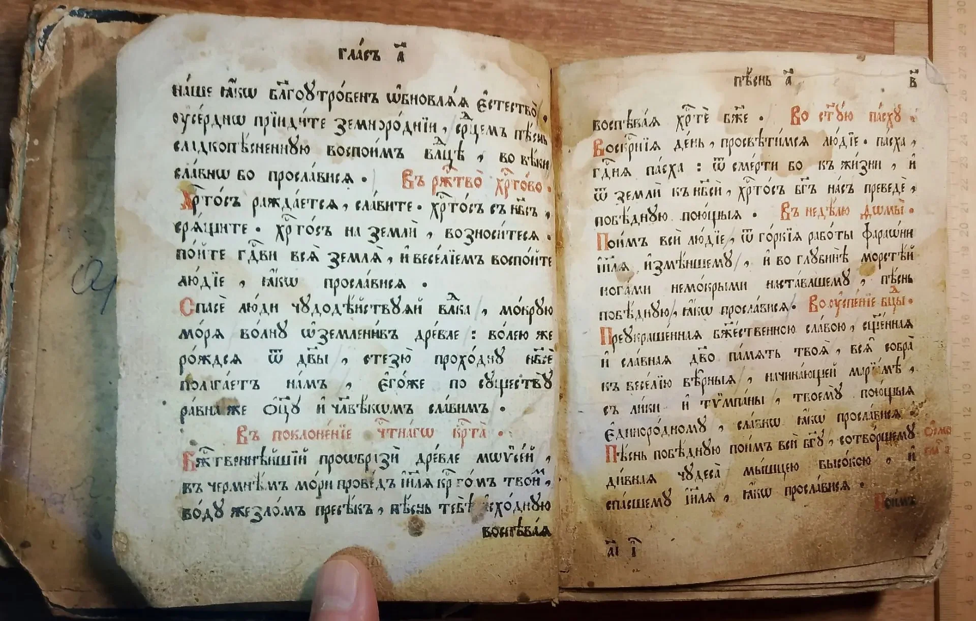 церковная книга Ирмологий, 1789 год - миниатюра 7
