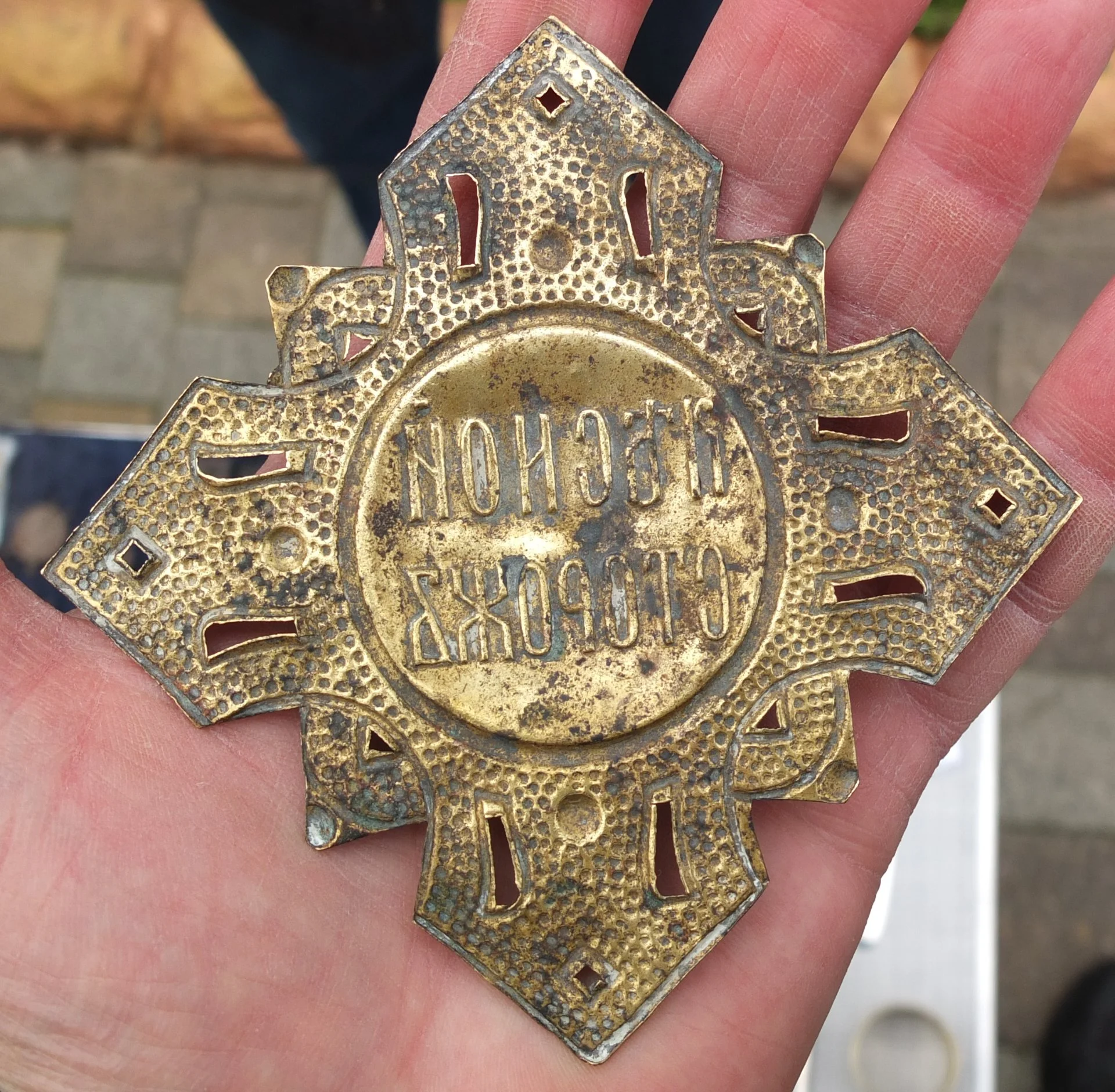 царский должностной знак Лесной сторож, Императорская Россия - миниатюра 3