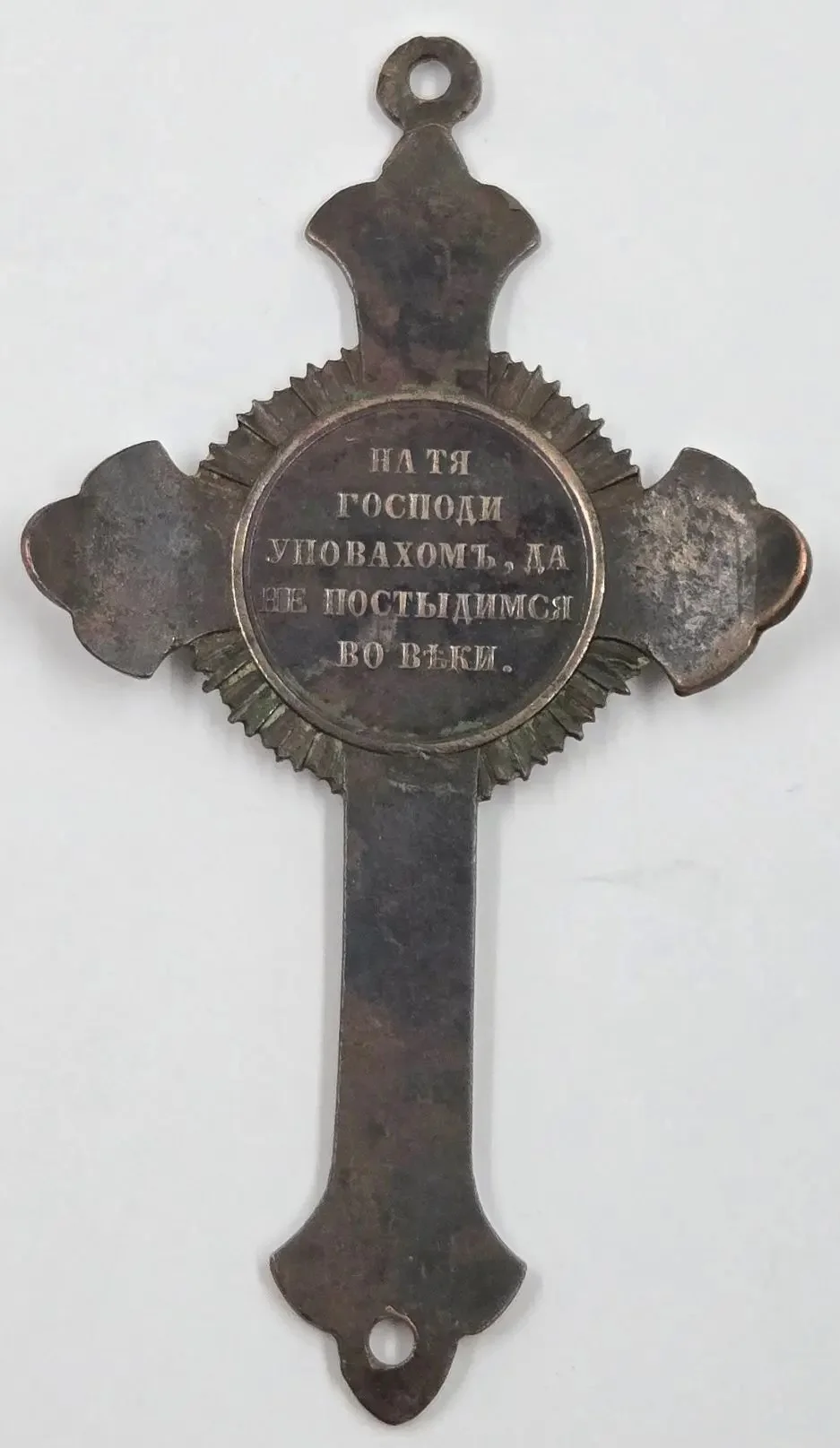 наперсный крест для духовенства в память Крымской войны 1853 - 1856 гг - миниатюра 2