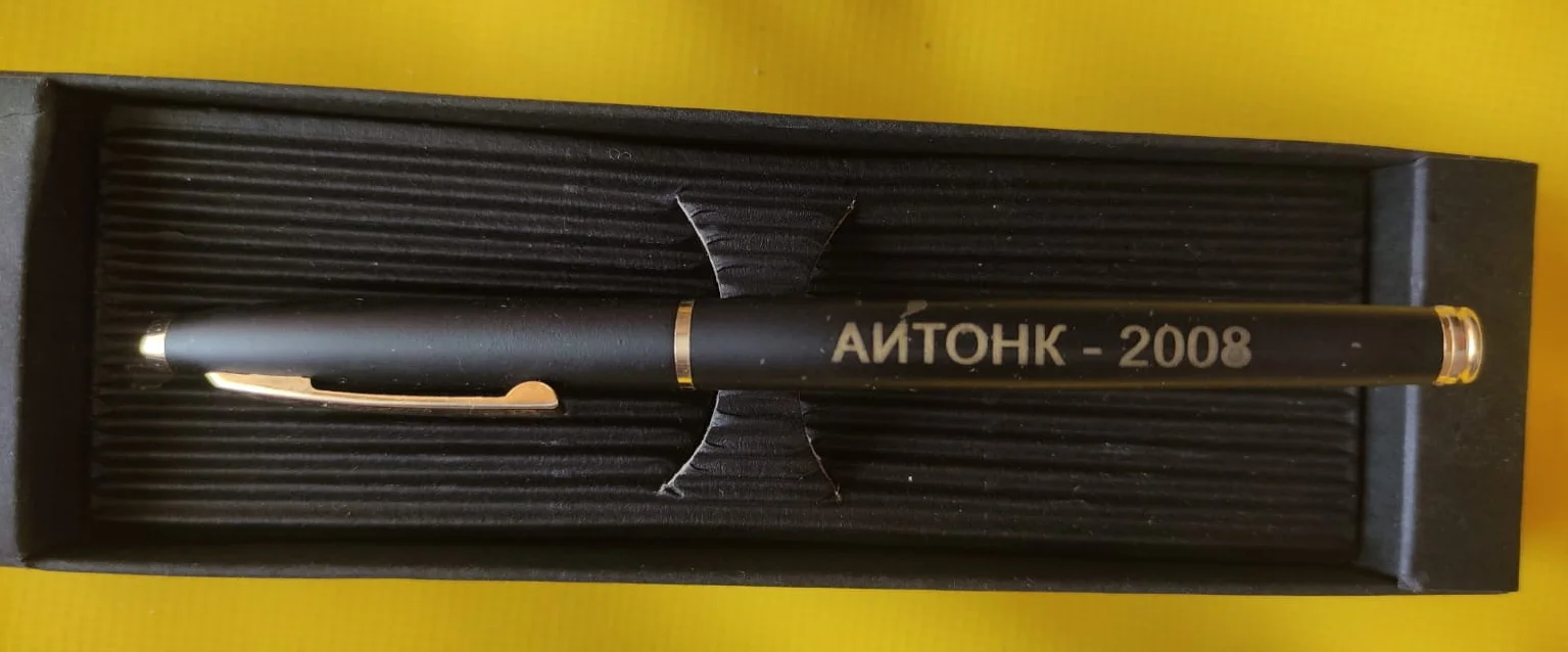 перьевая ручка Айтонк-2008, в коробке - миниатюра 3