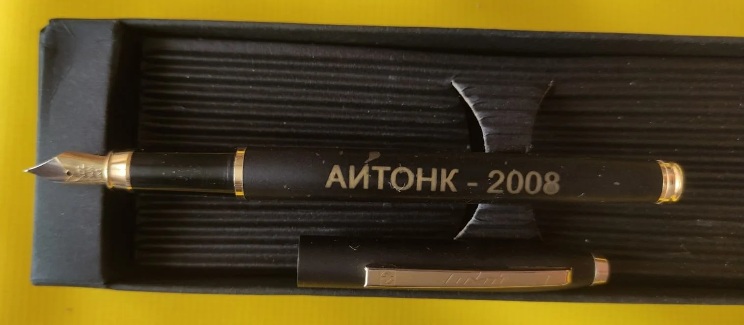перьевая ручка Айтонк-2008, в коробке - миниатюра 5