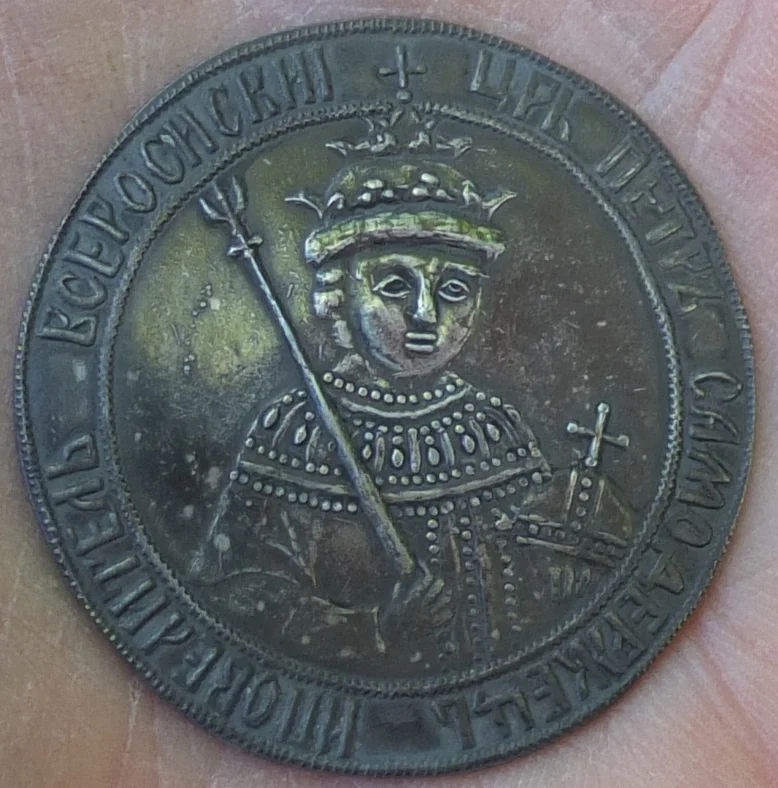 серебряная монета полтина, Пётр 1, новодел - миниатюра 7