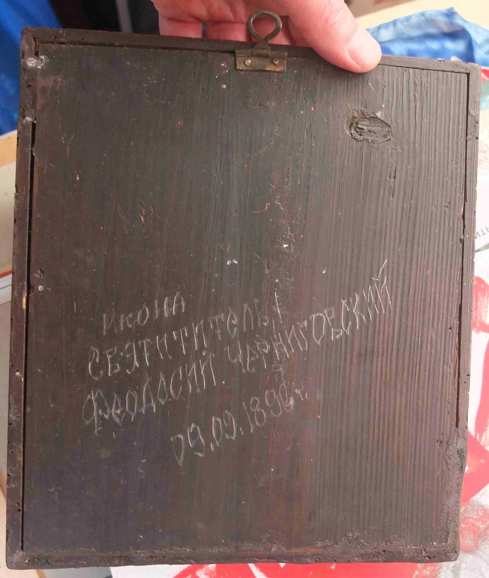 икона Святитель Феодосий, Архиепископ Черниговский, киот, 19 век - миниатюра 9