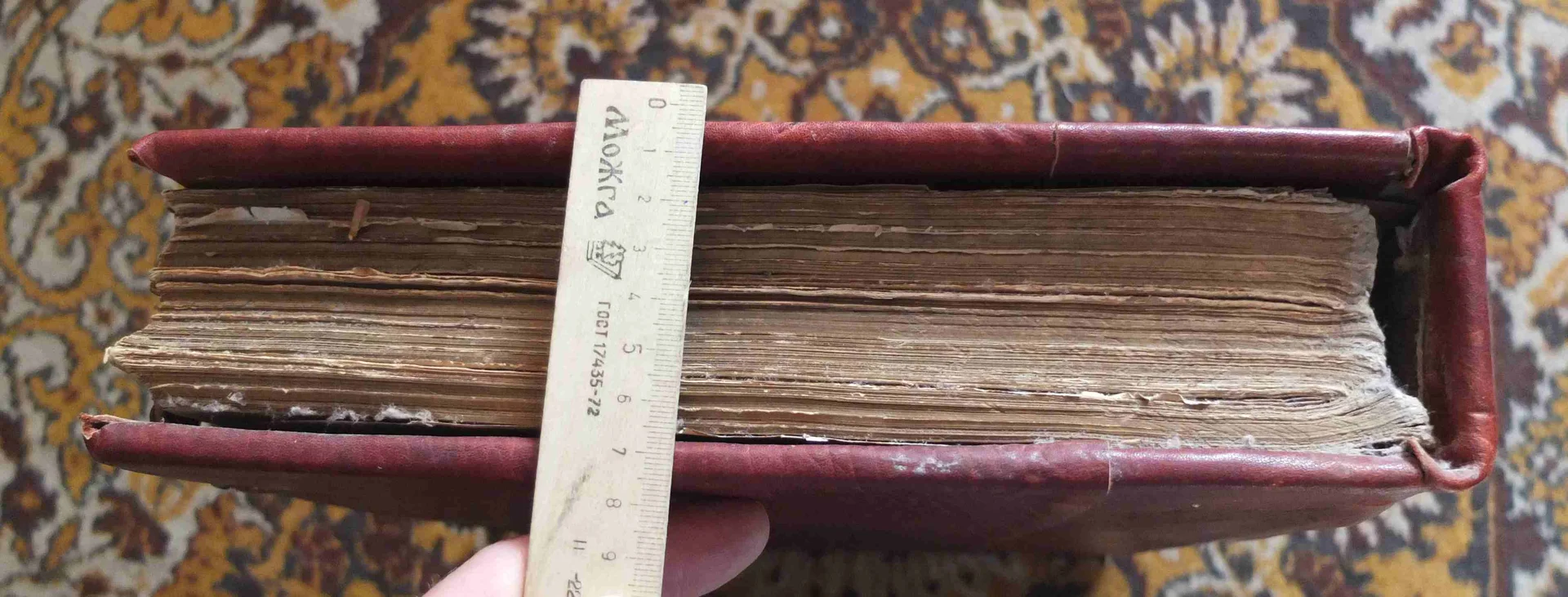 напрестольное Евангелие, Николай 2, 19 век - миниатюра 8
