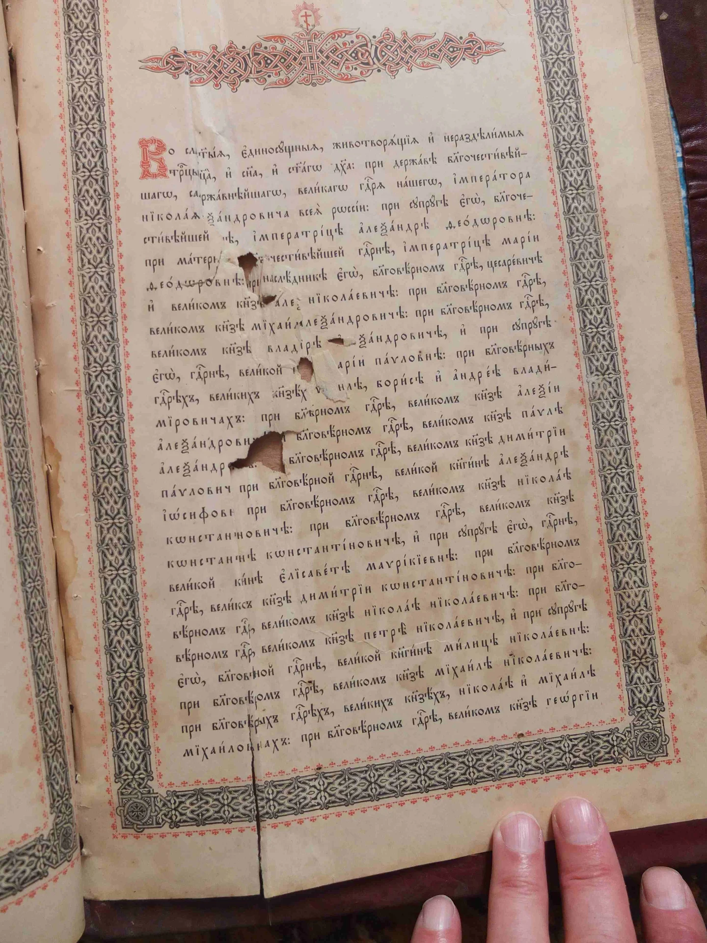 напрестольное Евангелие, Николай 2, 19 век - миниатюра 41