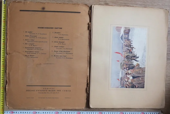 комплект картин Великая война и революция в картинах, 1914-1917,Петроград,1923 год - миниатюра 3