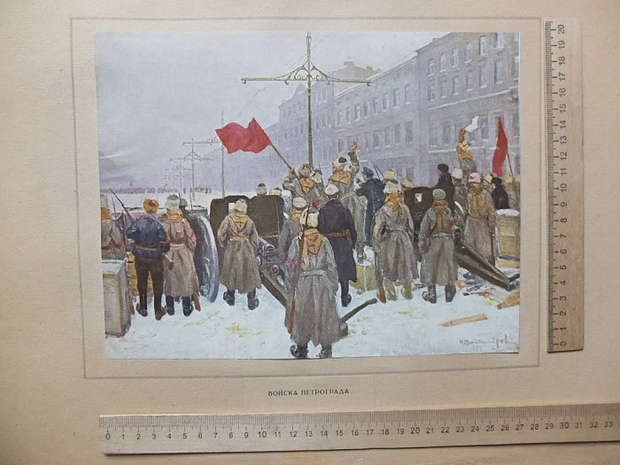 комплект картин Великая война и революция в картинах, 1914-1917,Петроград,1923 год - миниатюра 12