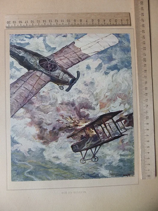 комплект картин Великая война и революция в картинах, 1914-1917,Петроград,1923 год - миниатюра 15