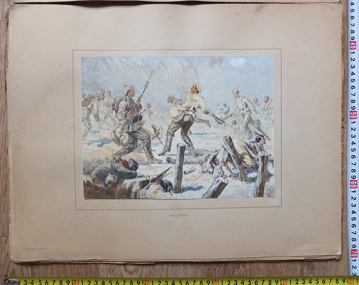 комплект картин Великая война и революция в картинах, 1914-1917,Петроград,1923 год - миниатюра 24
