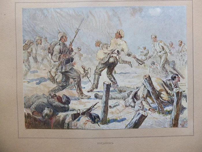 комплект картин Великая война и революция в картинах, 1914-1917,Петроград,1923 год - миниатюра 25