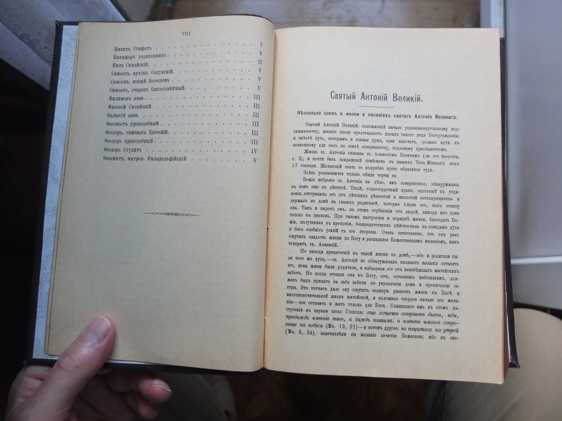 книги Добротолюбие в русском переводе дополненное, 5 томов, царская Россия, 1895 год - миниатюра 4