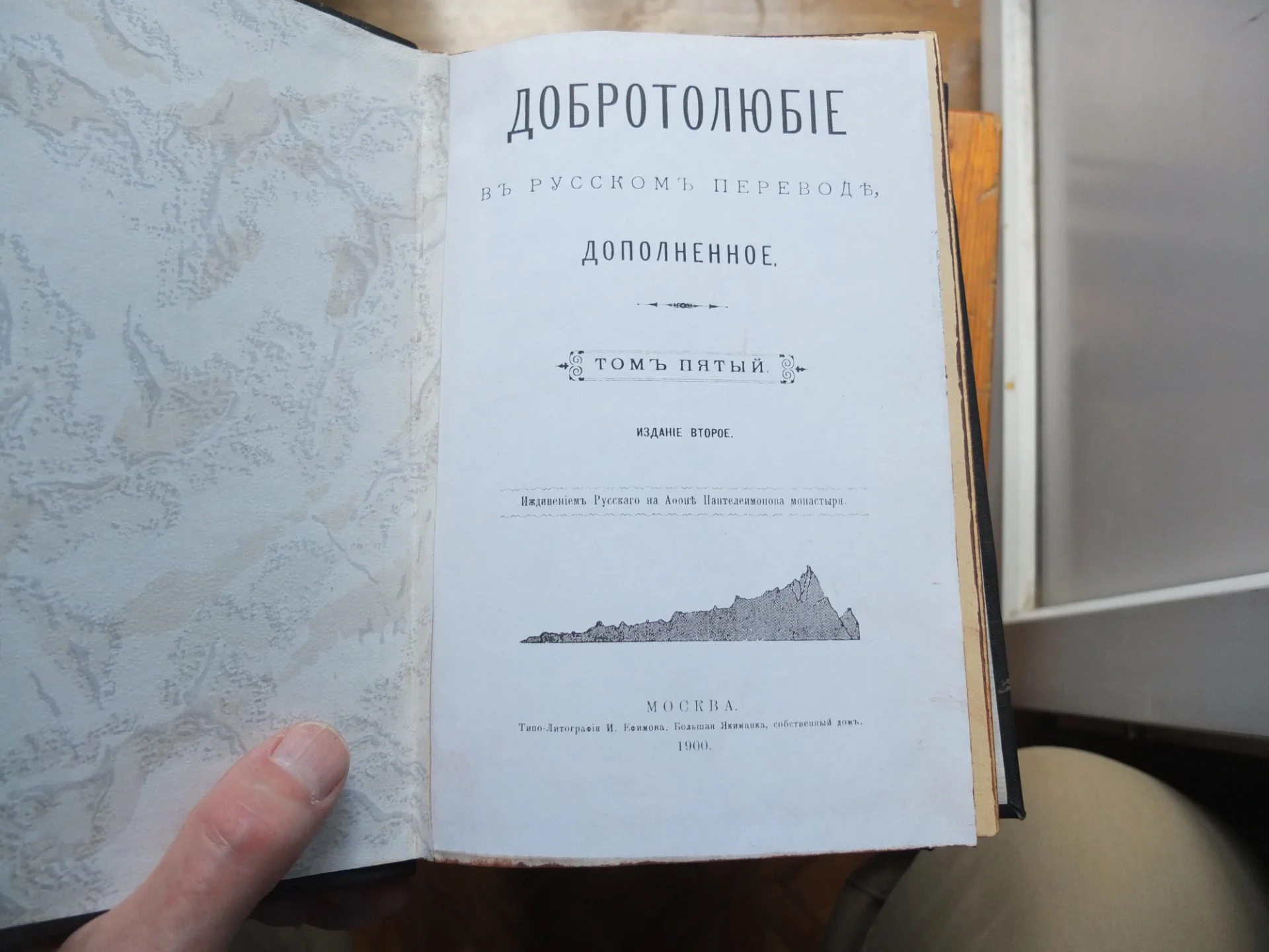 книги Добротолюбие в русском переводе дополненное, 5 томов, царская Россия, 1895 год - миниатюра 5