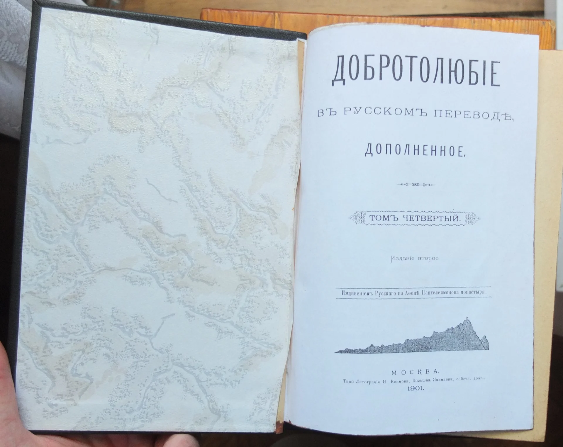 книги Добротолюбие в русском переводе дополненное, 5 томов, царская Россия, 1895 год - миниатюра 7
