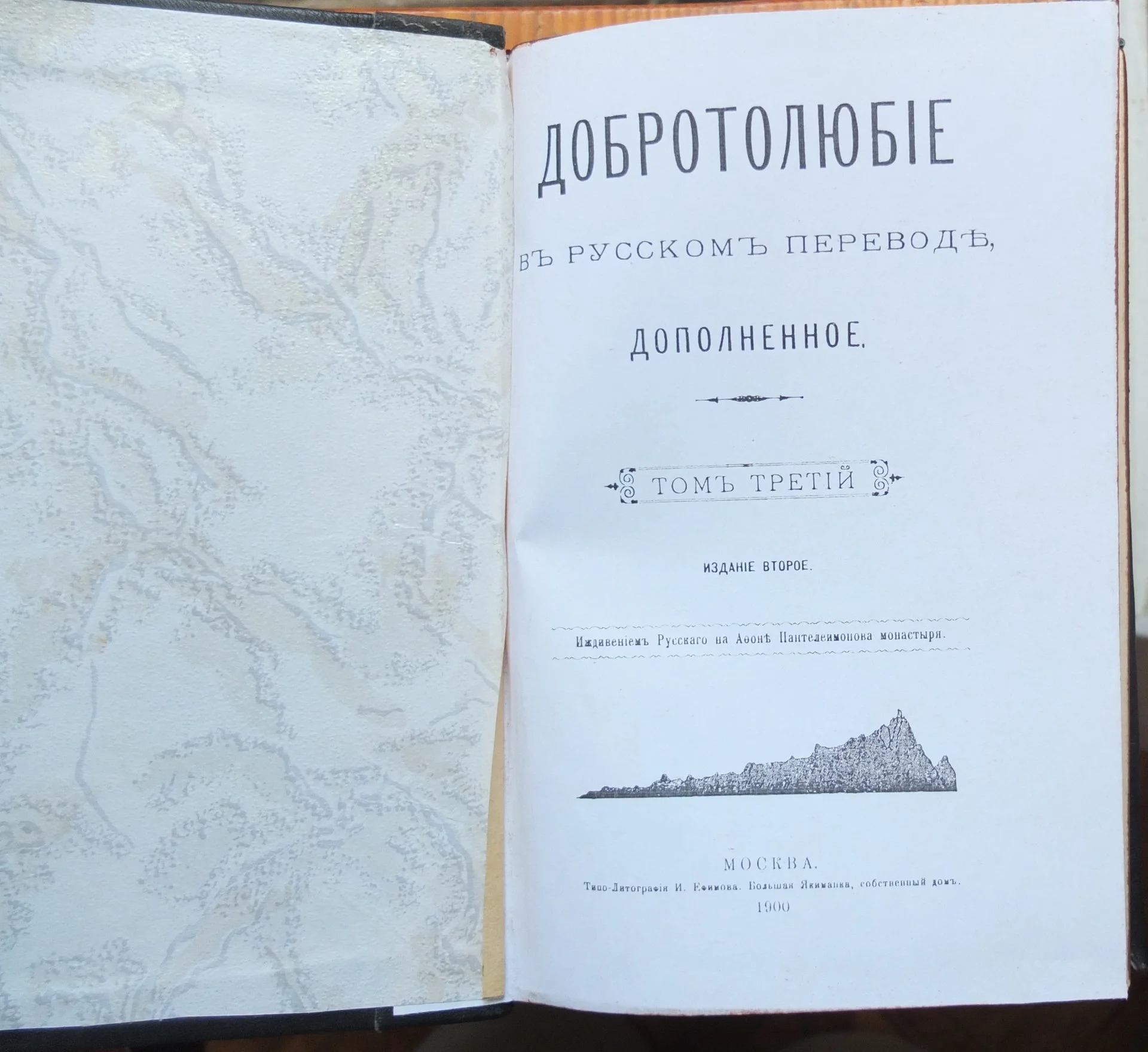 книги Добротолюбие в русском переводе дополненное, 5 томов, царская Россия, 1895 год - миниатюра 8