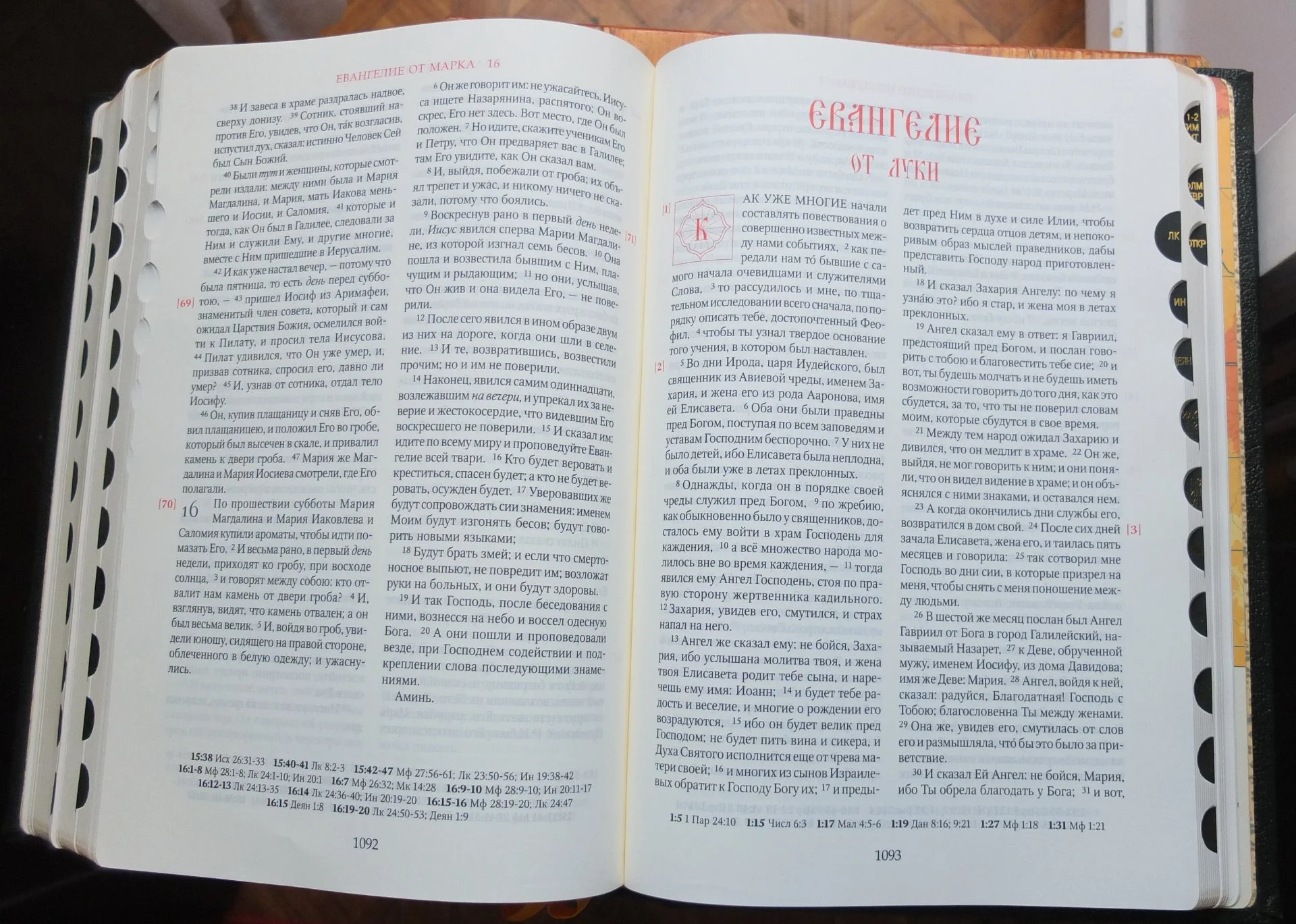 книга Библия, Ветхий Завет и Новый Завет, в коже, золотой обрез - миниатюра 12