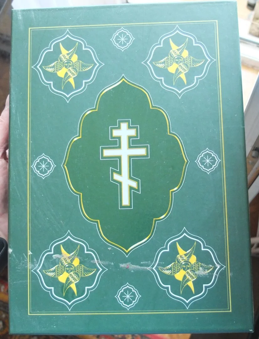 книга Библия, Ветхий Завет и Новый Завет, в коже, золотой обрез - миниатюра 16