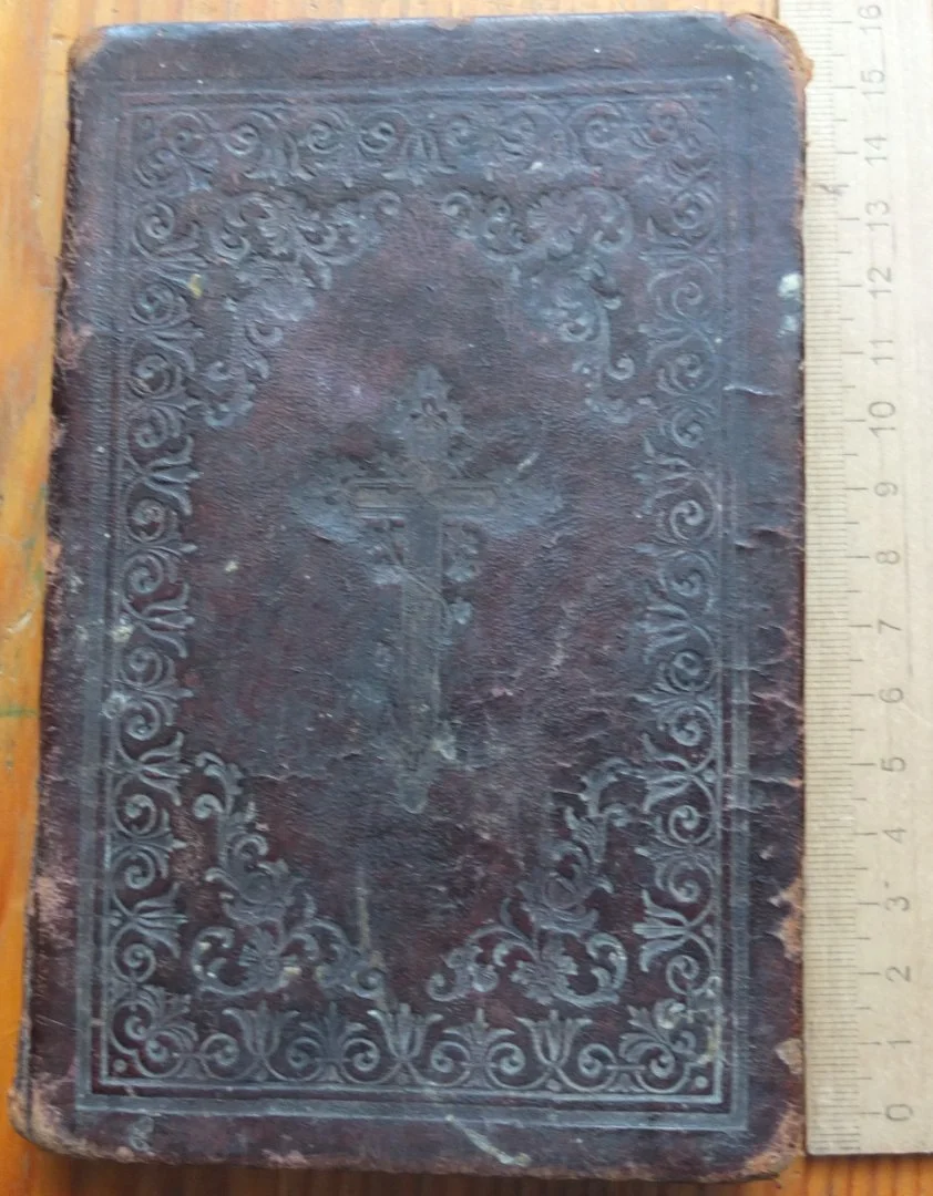 книга Литургия Иоанна Златоуста, 1892 год - изображение 1