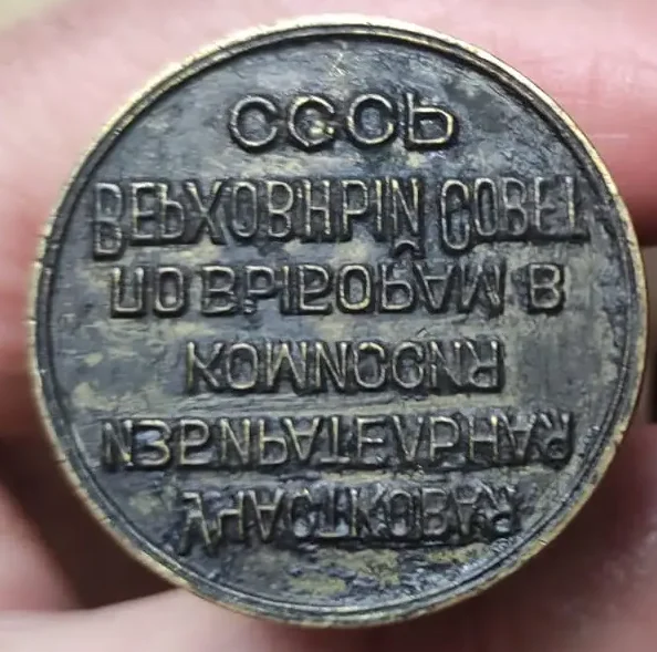 печать  комиссия Верховного Совета СССР - миниатюра 3