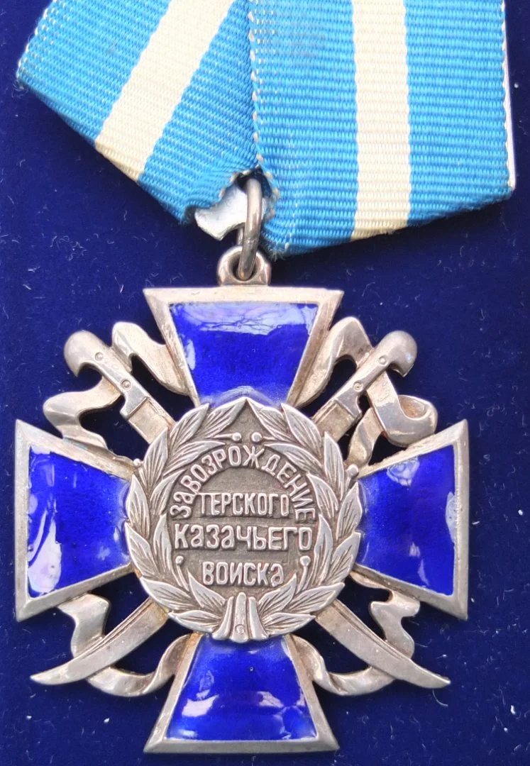 серебряный крест За возрождение Терского казачьего войска, серебро 925 проба, горячие эмали - миниатюра 6