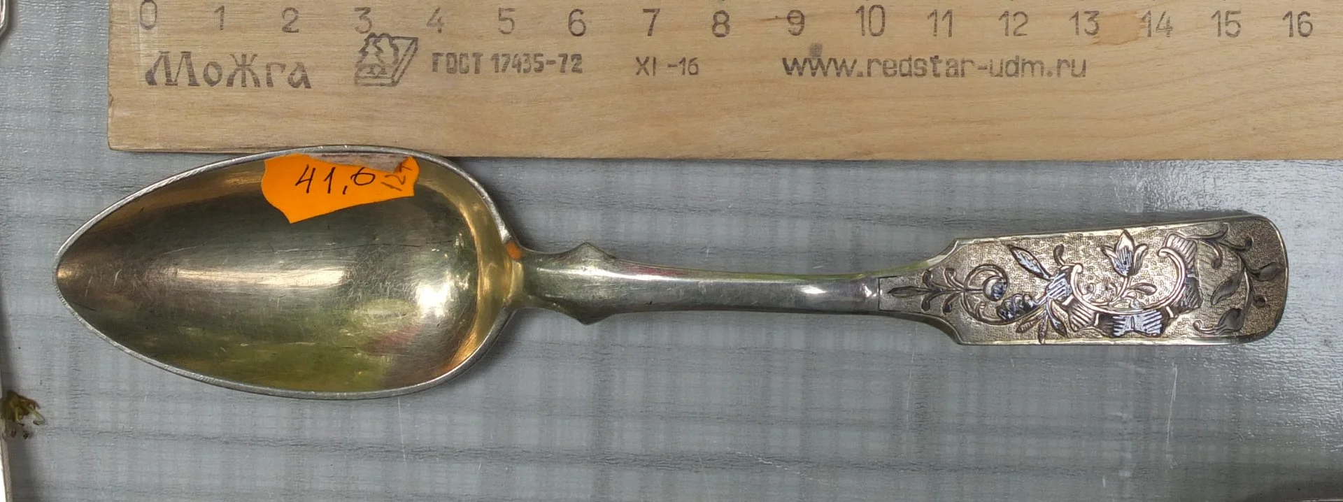 серебряная ложка, чернение, 84 проба, императорская Россия - миниатюра 3