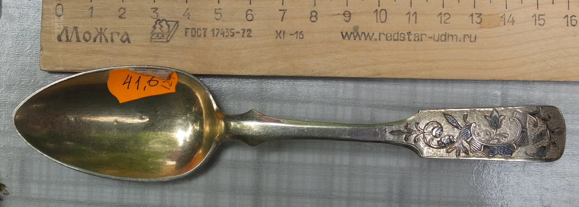серебряная ложка, чернение, 84 проба, императорская Россия - миниатюра 6