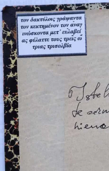 церковная книга Обличительное богословие, Евгений Успенский, 1896 год - миниатюра 8