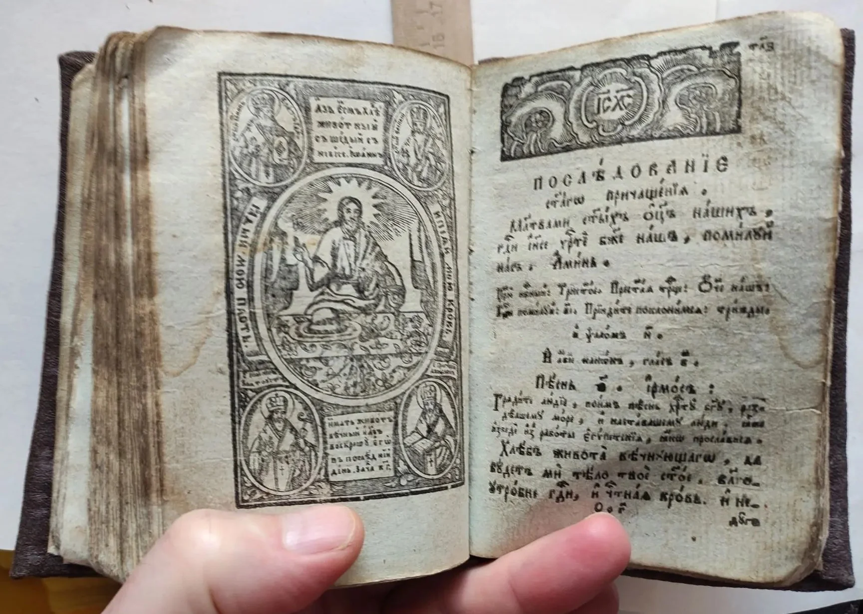 церковная книга Молебные каноны и прочее ( служебник), 18 век - миниатюра 3