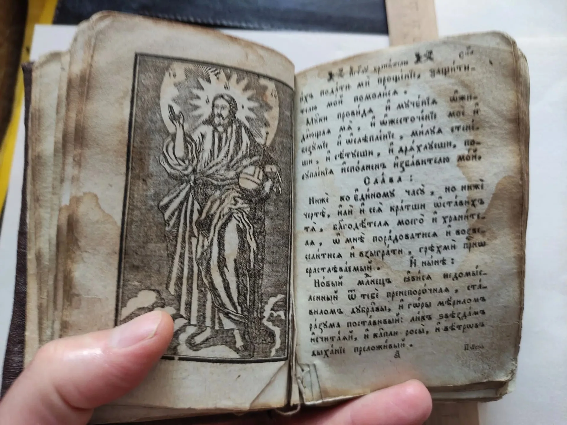 церковная книга Молебные каноны и прочее ( служебник), 18 век - миниатюра 6