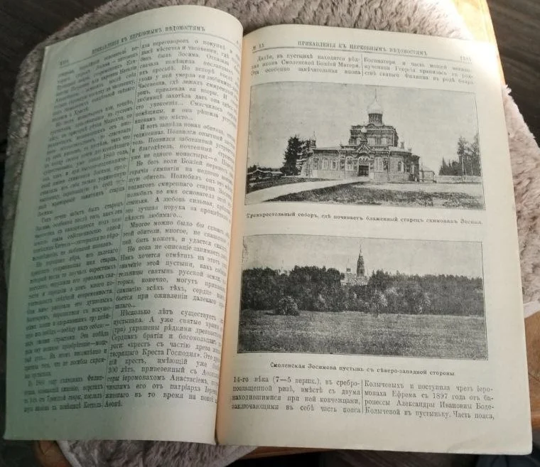 журналы Церковные Ведомости 35 штук за 1903 год - миниатюра 6