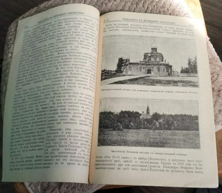 журналы Церковные Ведомости 35 штук за 1903 год - миниатюра 7