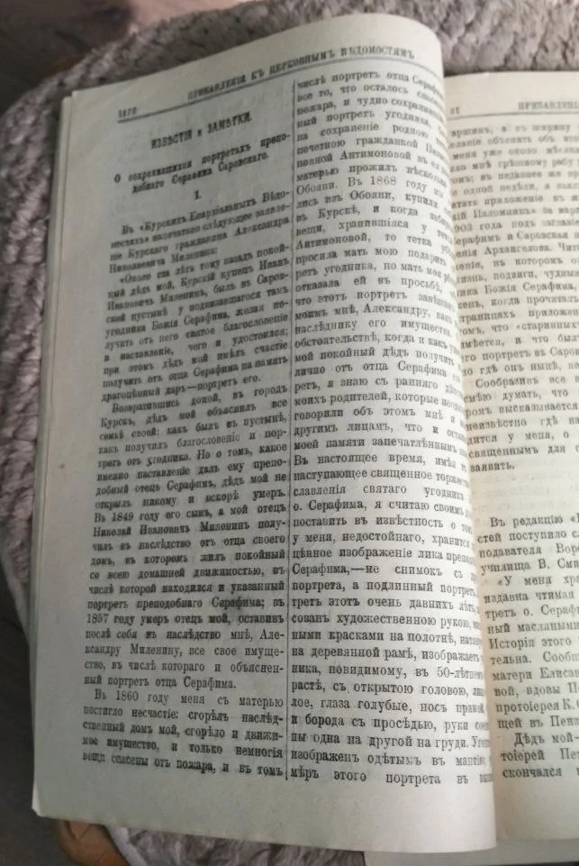 журналы Церковные Ведомости 35 штук за 1903 год - миниатюра 8