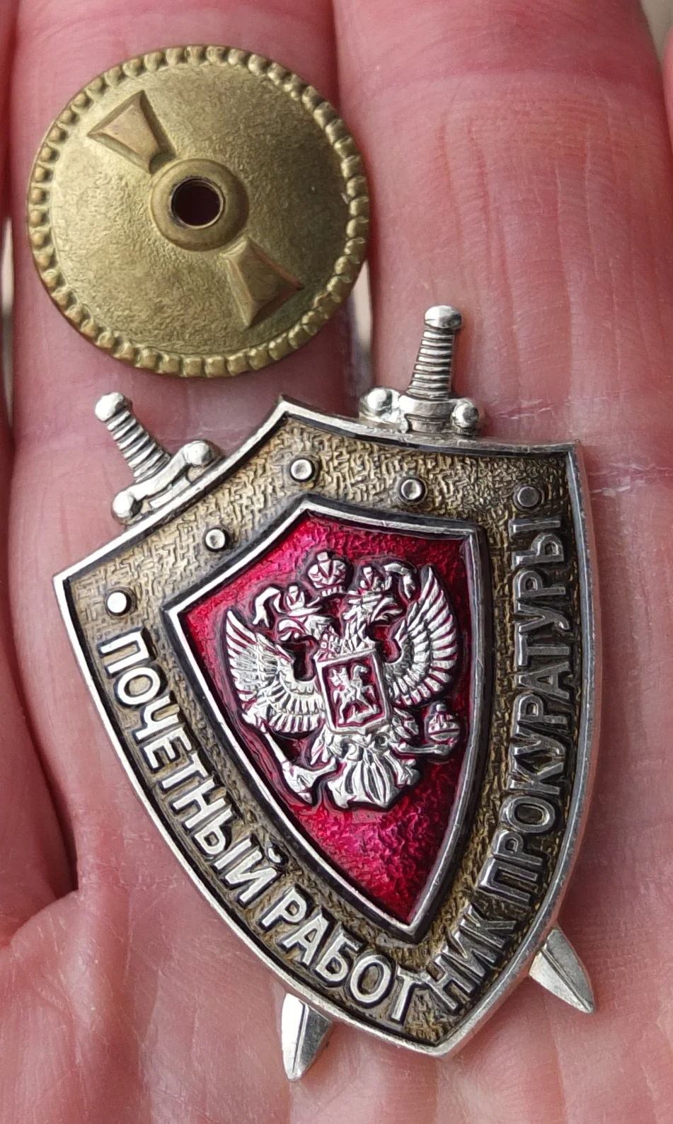 знак Почётный работник прокуратуры, в тяжёлом металле - миниатюра 4