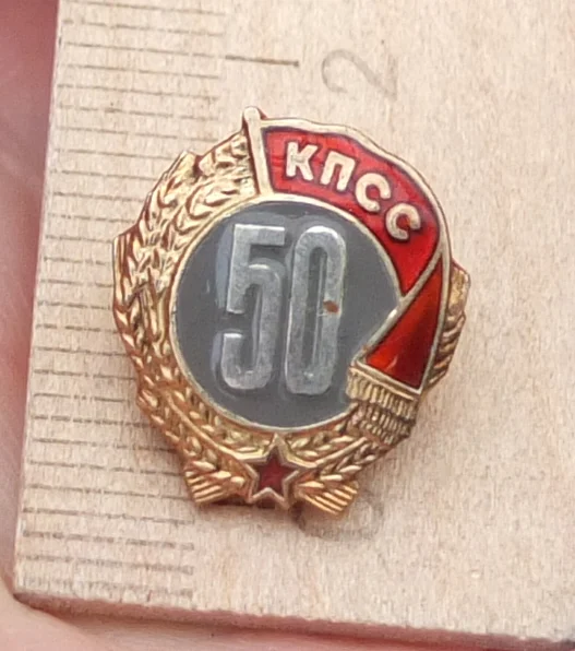 серебряный значок 50 лет КПСС - миниатюра 12